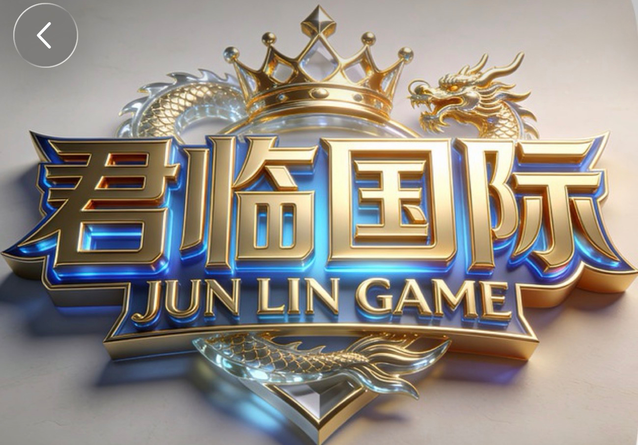 君临国际